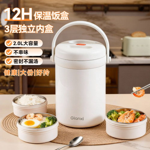 【超长保温】多层分格保温饭盒