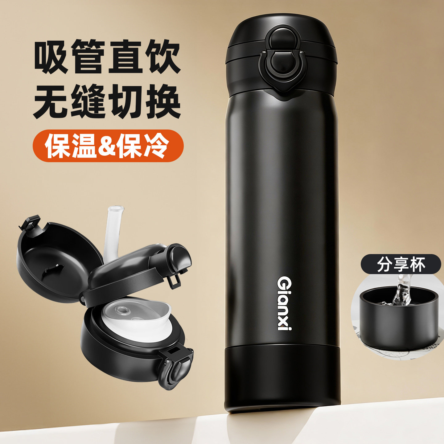 保温杯316L不锈钢成人吸管水杯子