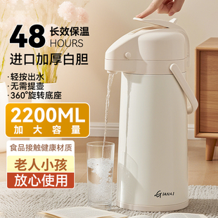 捷安玺保温壶大容量按压式热水瓶气压保温水壶2025新款家用暖水壶