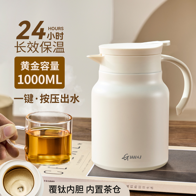 捷安玺钛保温壶家用大容量新款