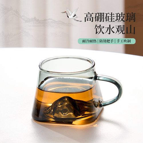 茶杯【防滑手柄】观山杯