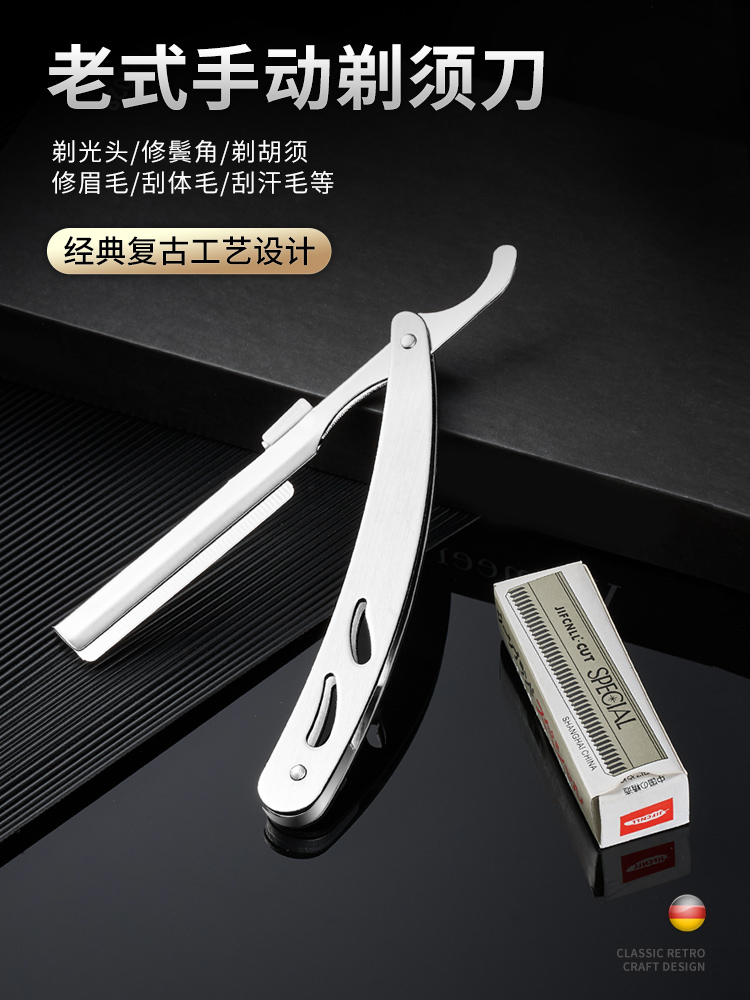 Razor old-fashioned razor manual men and women shaving shaving razor haircut shaving artifact beard blade shaving head