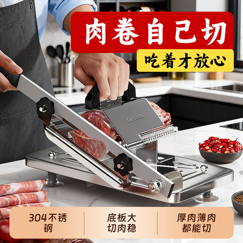 【自己切肉才放心】家用切肉片机