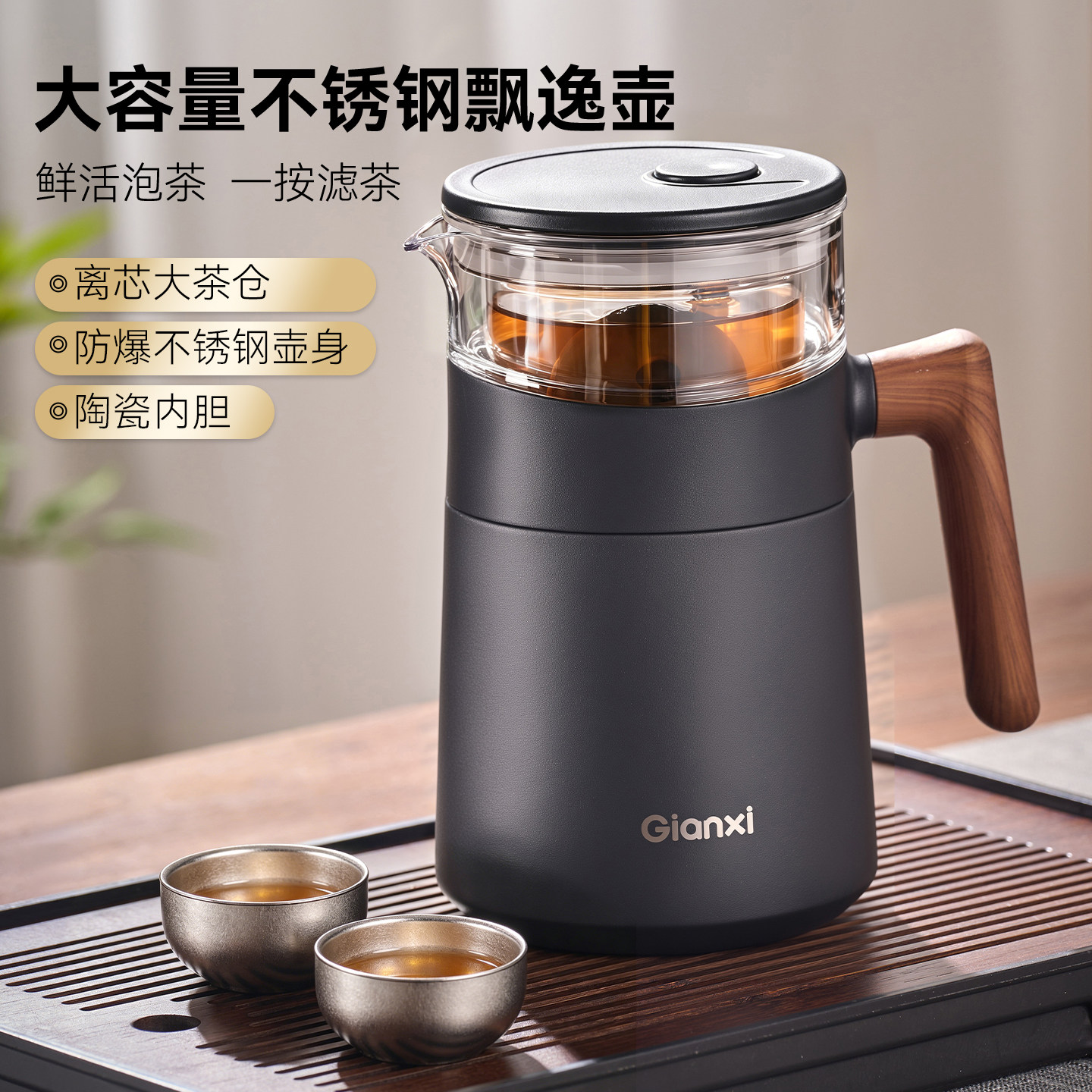 小青柑专用泡茶壶茶水分离冲泡器