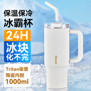 捷安玺冰霸杯巨无霸保温杯大容量水杯男款 女生吸管杯子车载保冷杯