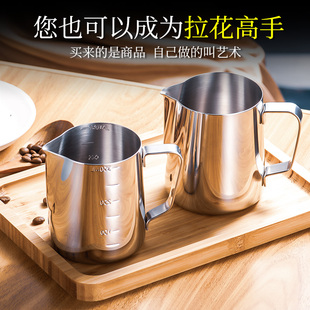 压纹奶缸专业拉花神器 咖啡拉花杯不锈钢拉花缸打奶泡壶尖嘴杯花式