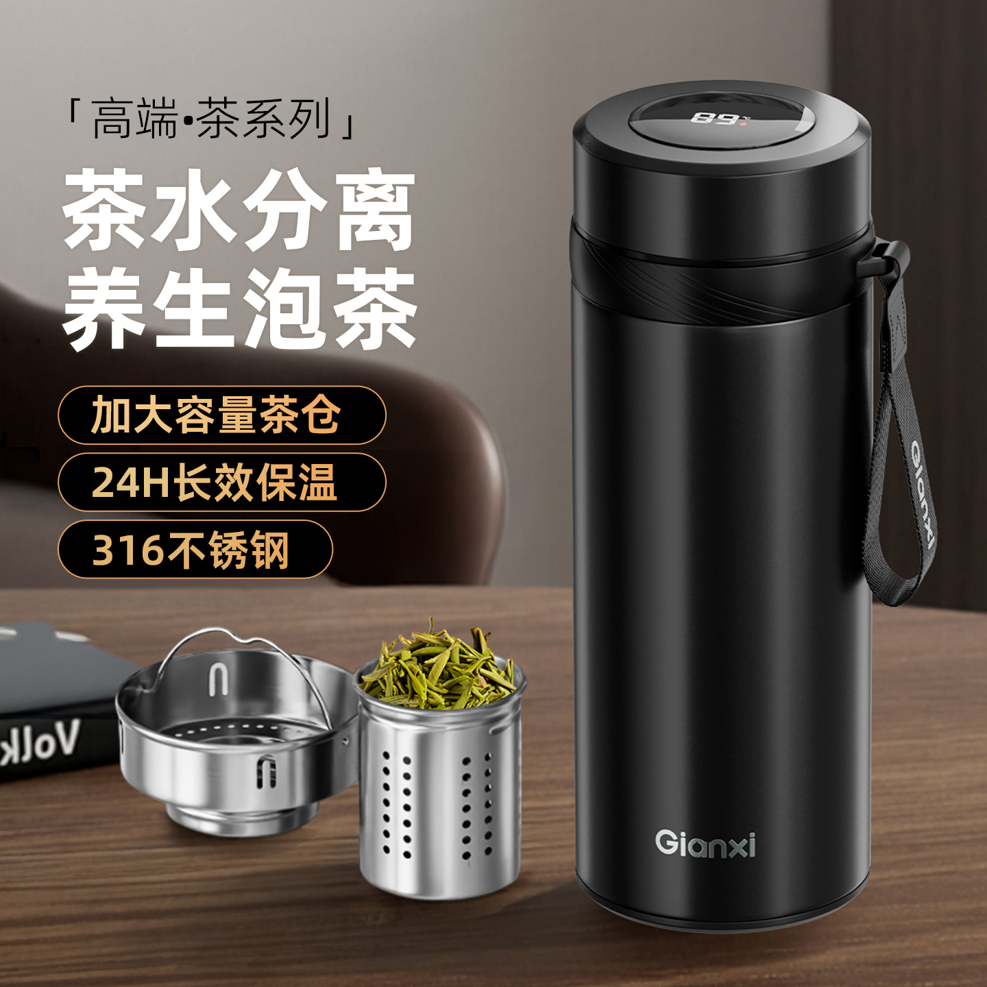 【高档办公泡茶】大容量保温杯