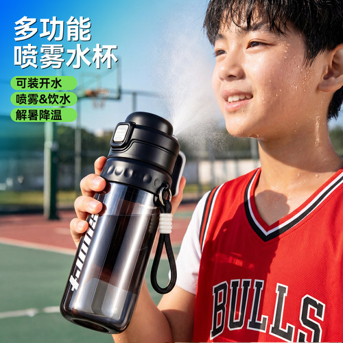【一键喷雾】大容量运动水杯