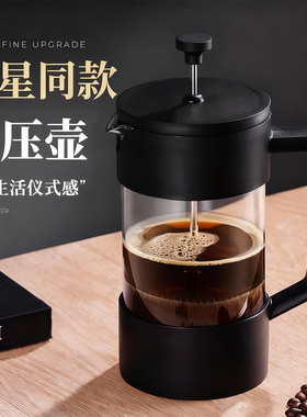 捷安玺法压壶家用咖啡分享壶打奶泡器冷萃咖啡过滤杯手冲壶咖啡壶