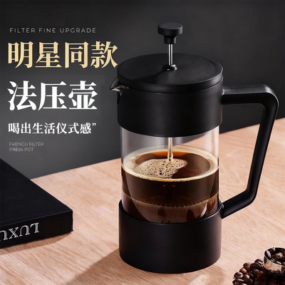 捷安玺法压壶家用咖啡分享壶