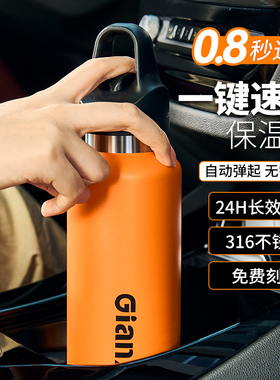 捷安玺一键开盖保温杯2026新款杯子316不锈钢水杯男士女车载茶杯