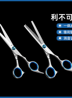 理发剪刀牙剪刀美发剪专业打薄刘海神器自己剪家用剪发剪刀套装女