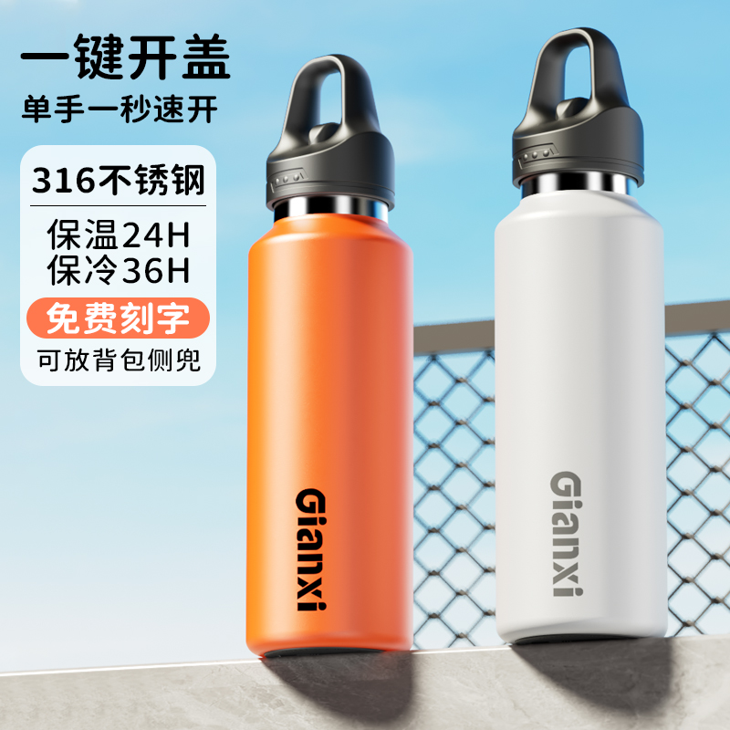 一键开盖保温杯单手速开车载水杯