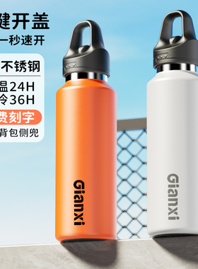 捷安玺一键开盖保温杯男款保冷运动水杯大容量健身水壶学生茶杯子