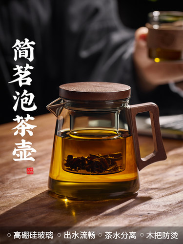 捷安玺泡茶壶茶水分离高硼硅玻璃茶壶高端茶具家用耐高温茶杯单壶