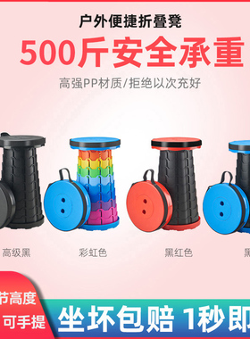 折叠凳便携伸缩凳可调节收缩小板凳超轻排队钓鱼凳子户外露营椅子