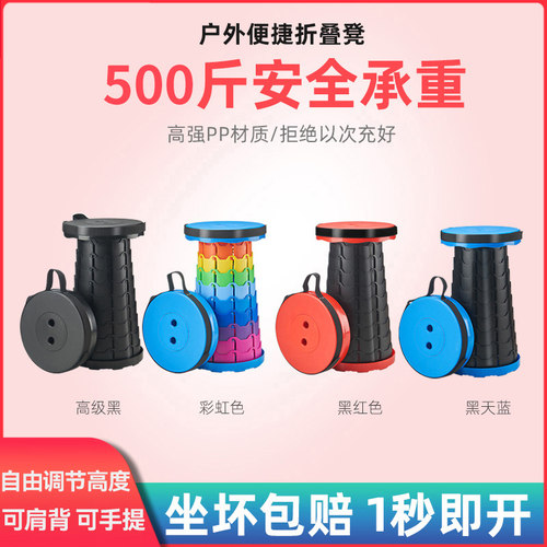 折叠凳便携伸缩调节超轻排队钓鱼