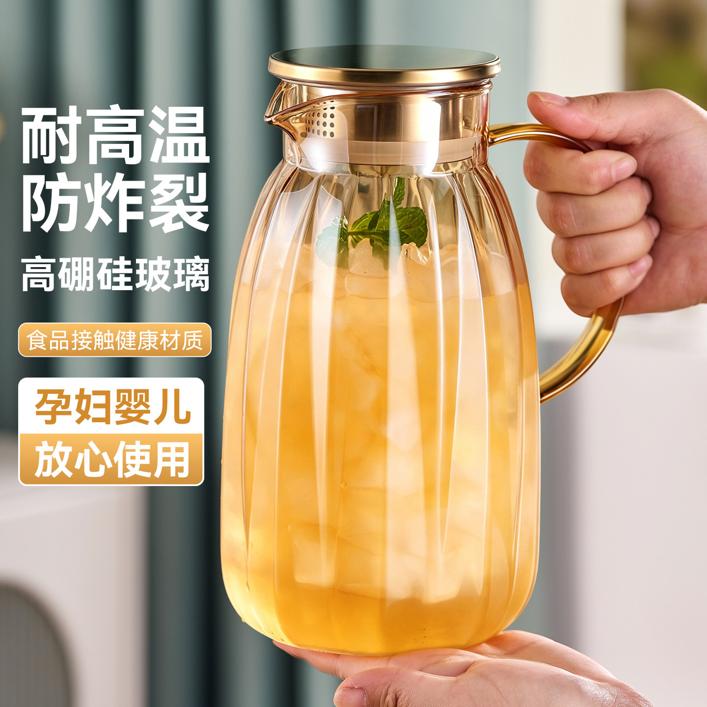 捷安玺大容量冷水壶凉水壶耐高温