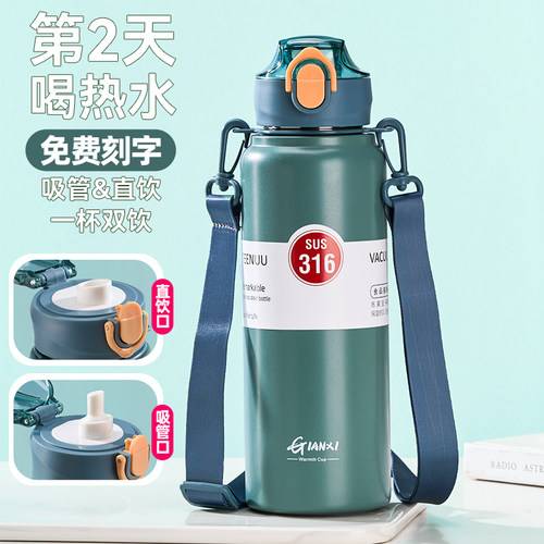 保温杯学生上学专用水杯大容量