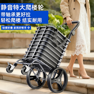 捷安玺购物车买菜小拉车家用新款推车折叠轻便爬楼拖车大轮手拉车