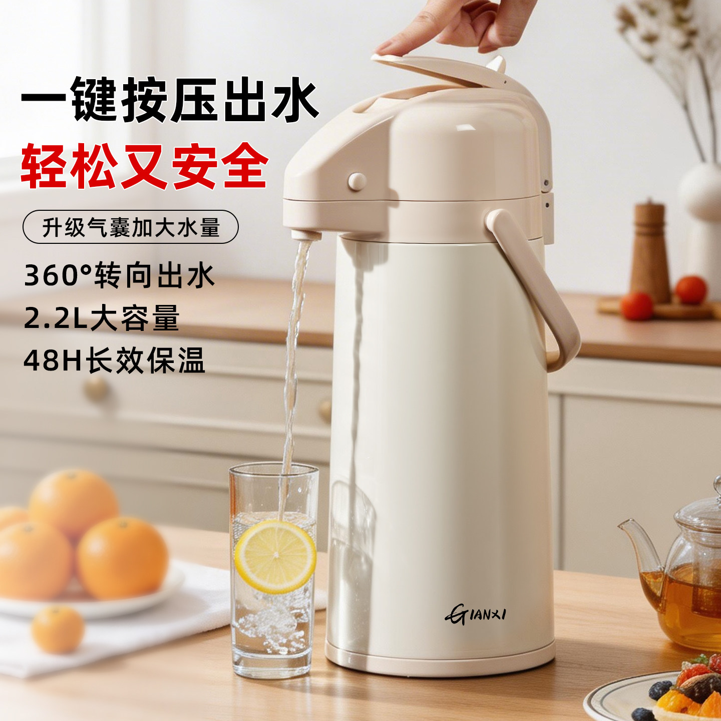 捷安玺按压式保温壶家用热水瓶保温暖壶大容量开水茶瓶气压热水壶