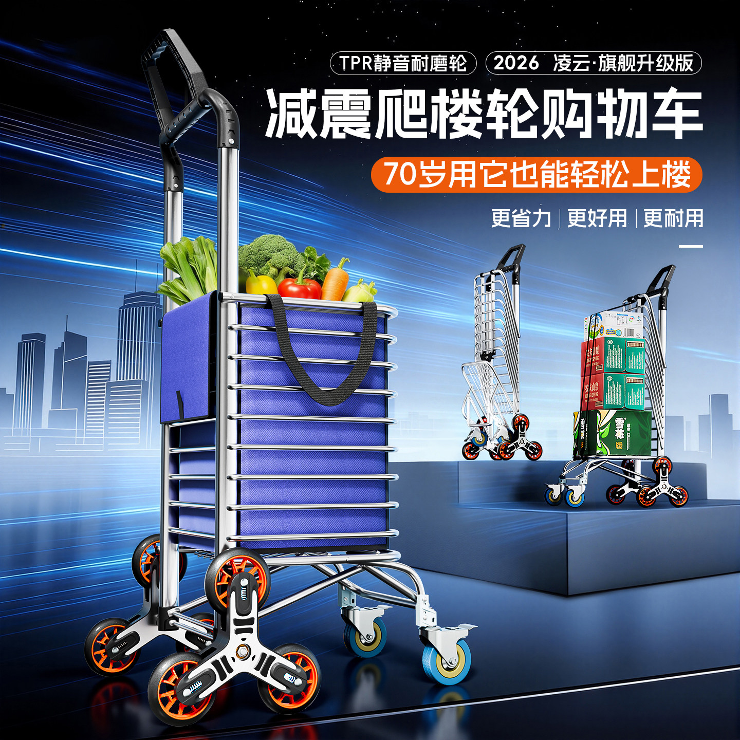 捷安玺减震买菜车小拉车折叠轻便拖车家用2026新款静音爬楼购物车