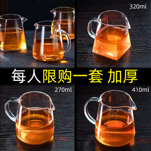 玻璃公道杯茶漏倒茶四方套装