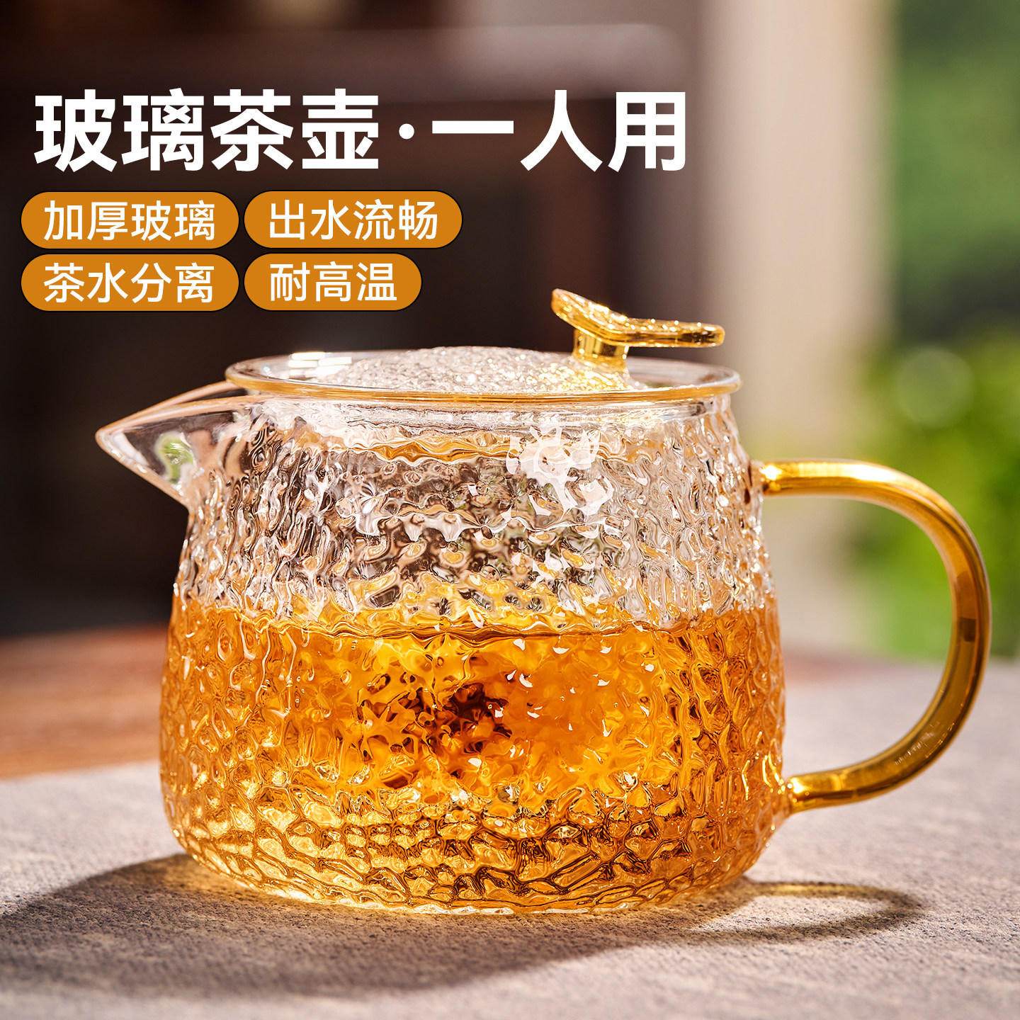 捷安玺玻璃茶壶一人家用泡茶壶茶水分离加厚耐高温养生茶具花茶壶