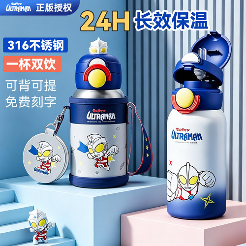 奥特曼水杯儿童保温杯男上学专用