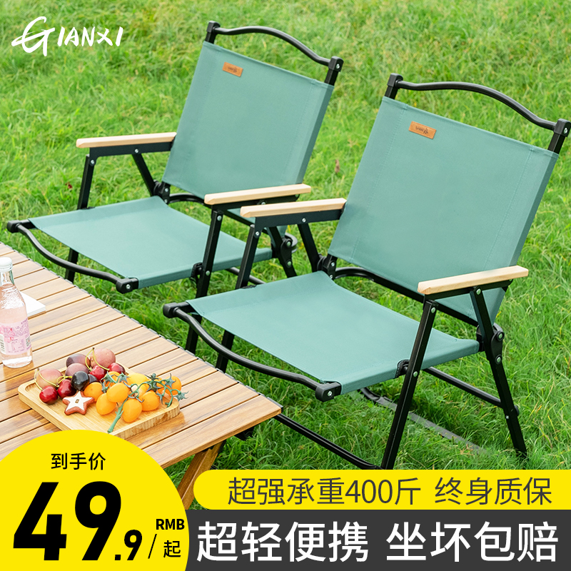 户外折叠躺椅便携式超轻钓鱼椅子沙滩露营导演椅靠背凳子克米特椅