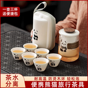 捷安玺熊猫快客杯功夫茶杯套装 旅行茶具玻璃泡茶壶 2025新款 便携式