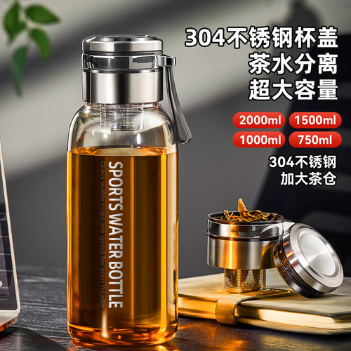 【内外钢盖】男士大容量玻璃茶杯