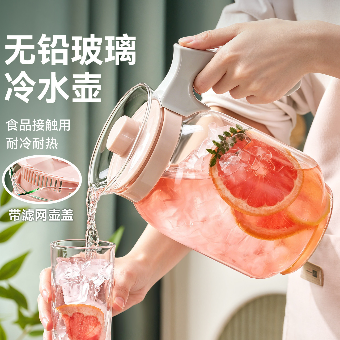 璃凉水壶耐高温家用冷水壶大容量