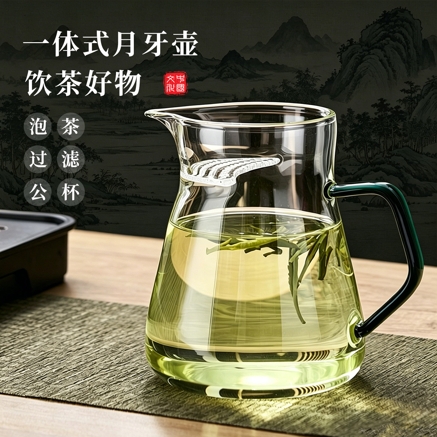 捷安玺玻璃茶壶茶漏一体