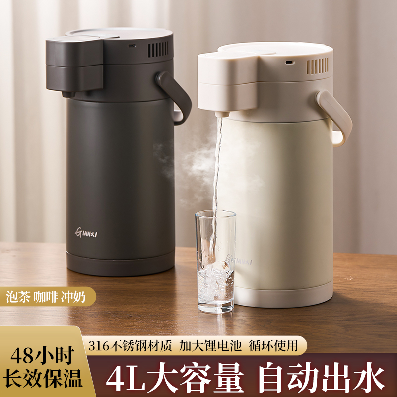 [自动出水]保温壶4L大容量