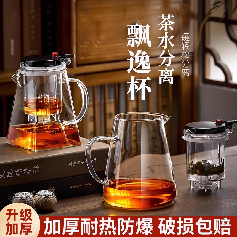 加厚耐热玻璃飘逸杯泡茶壶耐高温