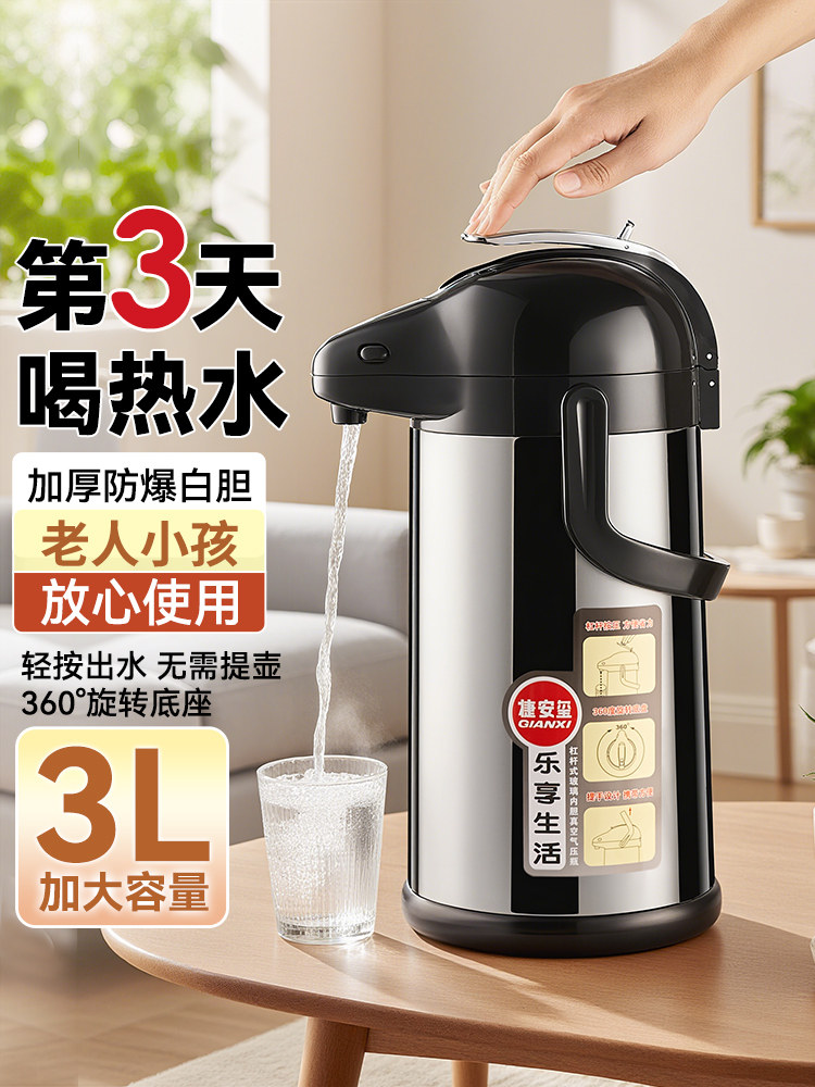 捷安玺保温壶大容量按压式热水瓶保温开水壶2025新款家用气压暖瓶