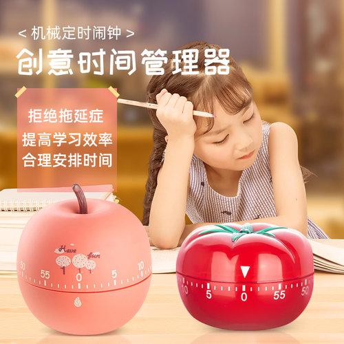 计时器学习两用自理时间管理