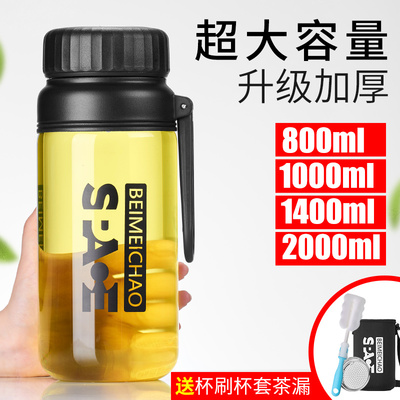 水杯玻璃杯大容量男士泡茶杯个人专用可携式防摔家用耐高温喝水杯