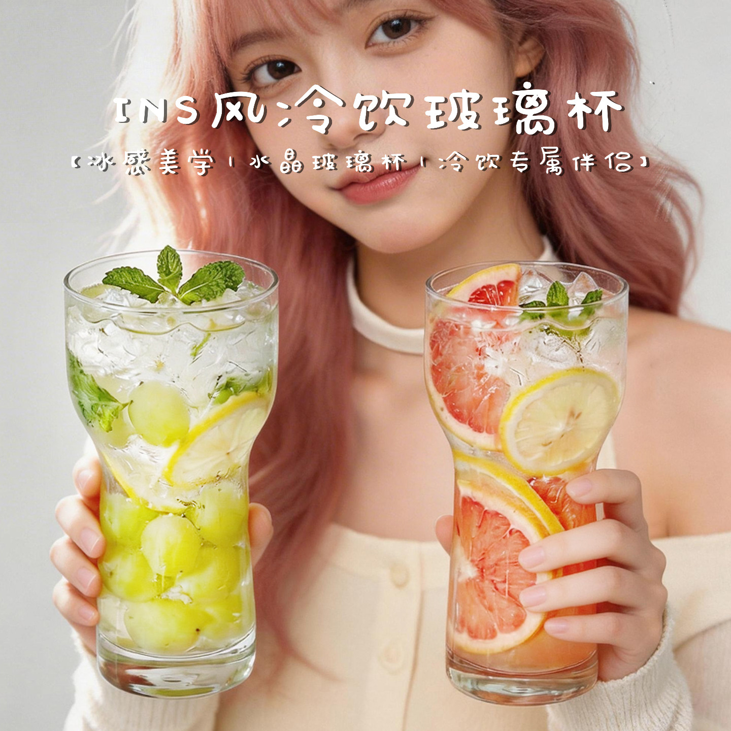 捷安玺玻璃杯女高颜值家用2026新款啤酒杯果汁杯牛奶杯耐高温水杯