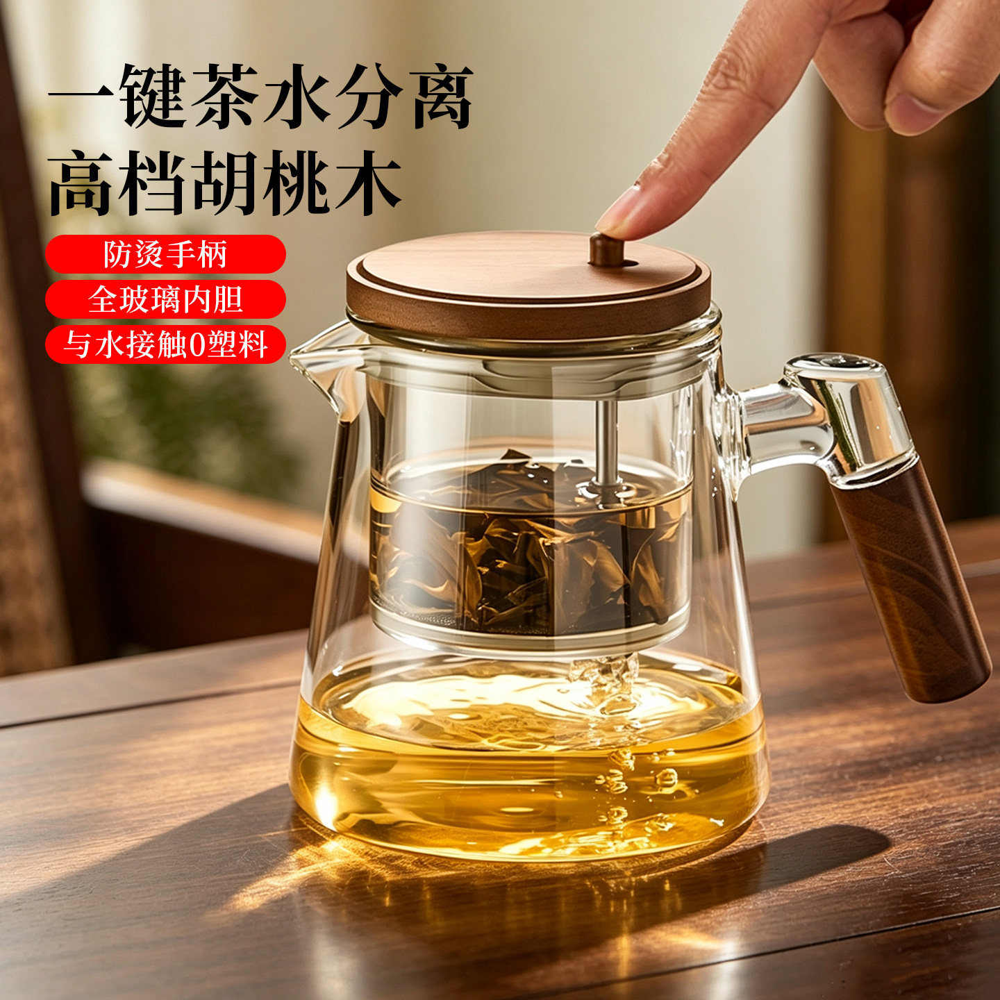 【一键茶水分离】飘逸杯茶具套装