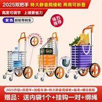 [Очень большие бесшумные колеса для подъема по лестнице] с тормозами ☆ двойные ручки и четыре колеса ☆ толстый и усиленный тип двойного назначения - фиолетовый