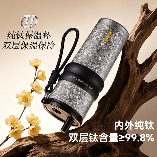 【内外纯钛】大容量吸管保温杯