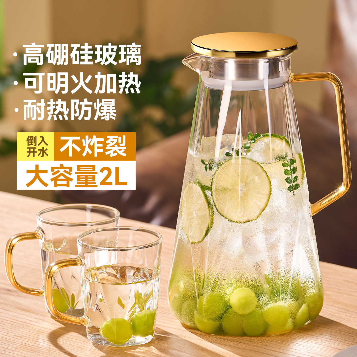 冷水壶玻璃耐高温家用储水大容量