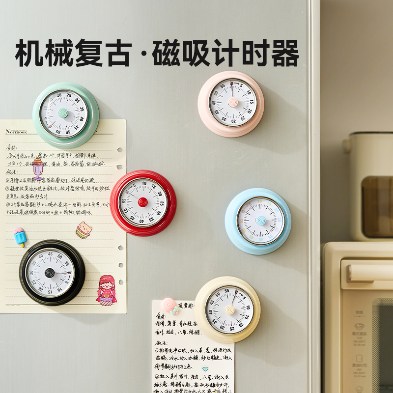 捷安玺计时器厨房提醒器时间管理