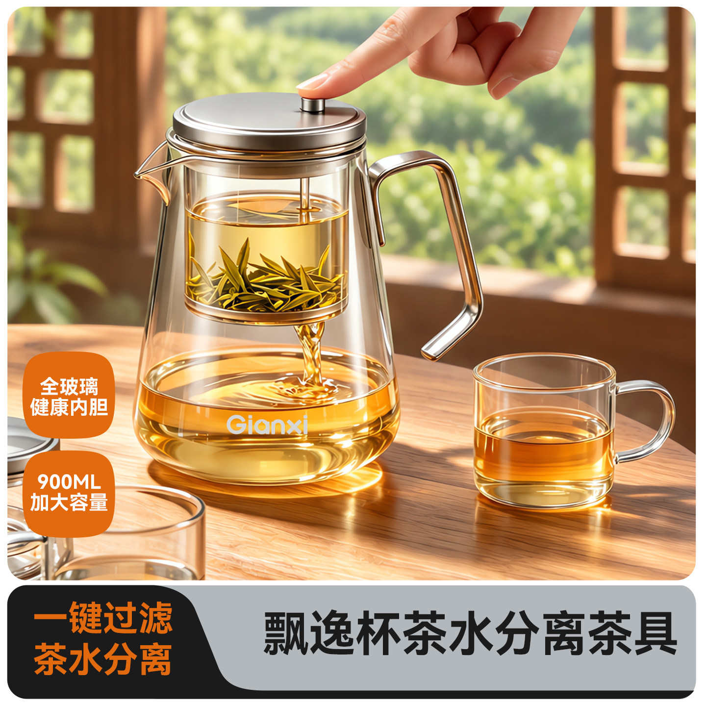 捷安玺泡茶壶2026新款茶水分离茶杯大容量茶具家用玻璃内胆飘逸杯