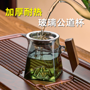 捷安玺玻璃公道杯大号加厚公杯耐热高硼硅茶漏一体泡茶茶水分茶器