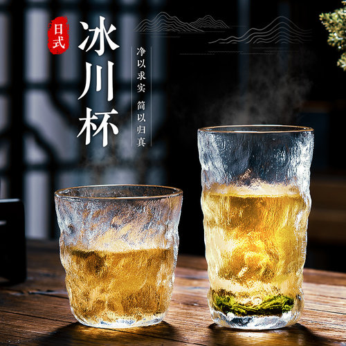 玻璃杯冰川纹理不留指纹