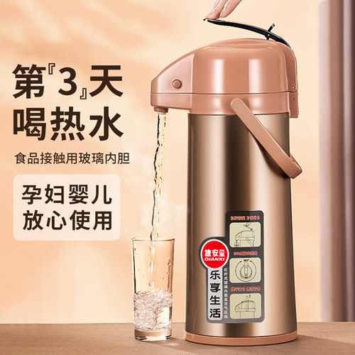 保温壶家用大容量按压出水保温