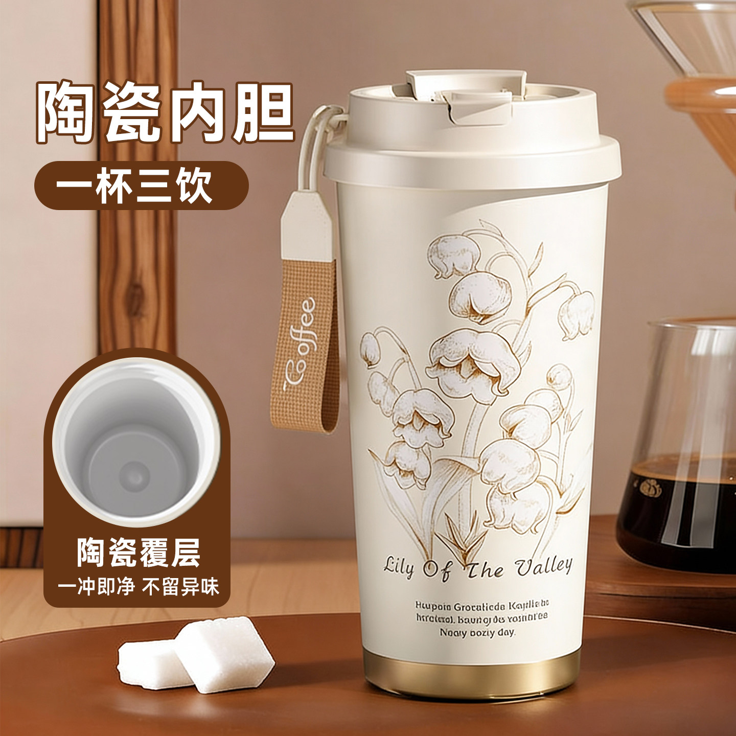 保温杯陶瓷内胆女士高颜值咖啡杯